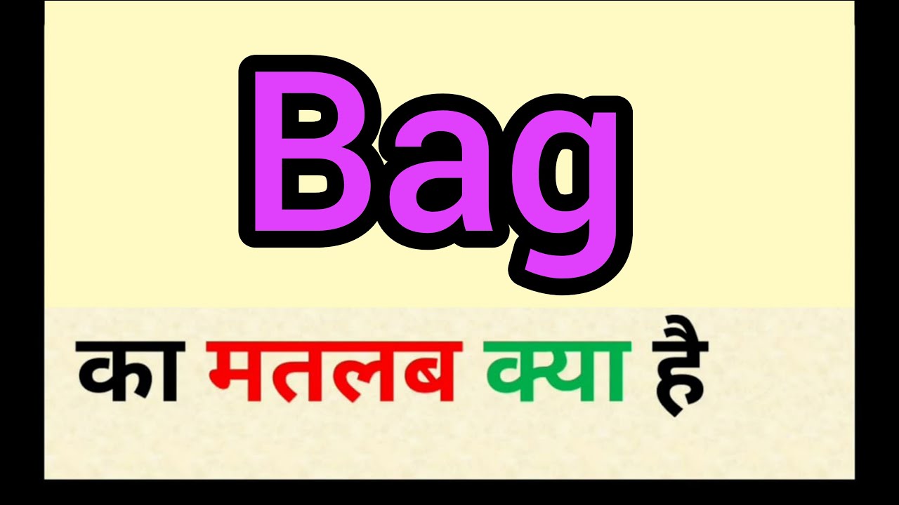 home visit bag in hindi