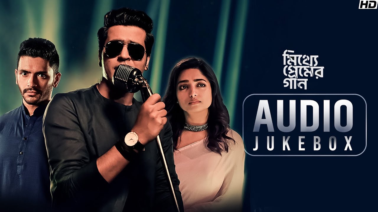 Mitthye Premer GaanFull Audio Jukebox IshanRanajoy MekhlaMadhubantiArkadeepAmbarish SVFMusic