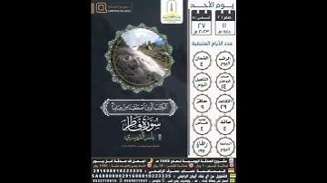 سورة فاطر الآية ٣١-٣٢ القارئ الشيخ ياسر الدوسري