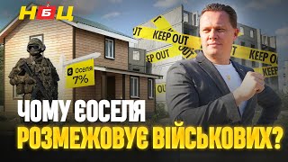 В Україні перевірять всі недобудови. Через єОселю можна купувати будинки. Новини ринку нерухомості