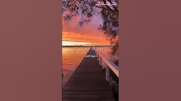 سورة الفتح من آية 1 إلى آية 3 بصوت الشيخ ياسر الدوسري♥♥