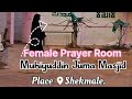 Shekmale juma masjid  female prayer room  shekamale puttur  india  deenfityouths