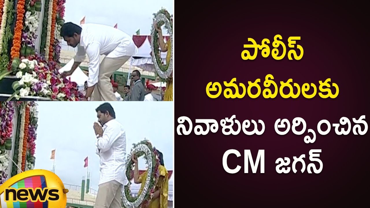 AP CM YS Jagan Pays His Deep Condolences To Police Martyrs In Vijayawada | AP News | Mango News