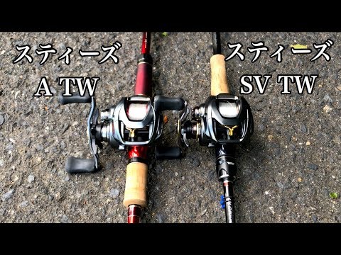 Shimano fans. Steez is great. [Usage impressions] - YouTube