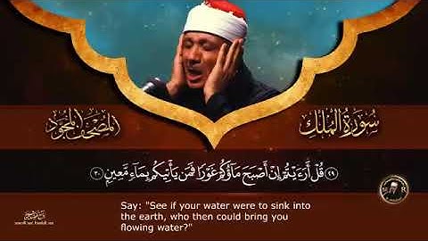 سورة الملك _الشيخ سيد متولي