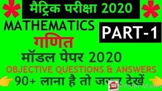 Important Questions for 10th class math 2020 Exam | NCERT - Math | Arif Study