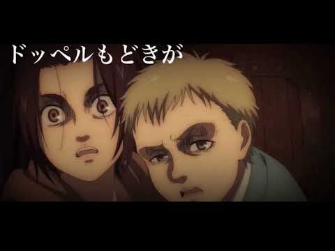進撃の巨人×アンノウンマザーグース【MAD】