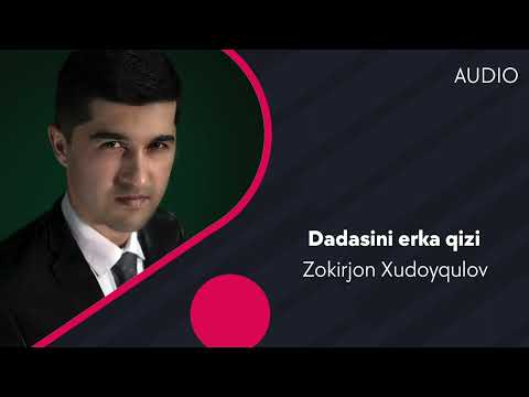 Zokirjon Xudoyqulov — Dadasini erka qizi | Зокиржон Худойкулов — Дадасини эрка кизи (AUDIO)