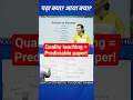 UGC NET Exam Analysis #shorts #shortsfeed