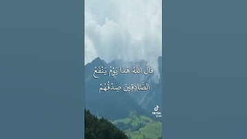 إِنْ تُعَذِّبْهُمْ فَإِ نَّهُمْ عِبَادُكَ)ايات من #القران الكريم 💚✨