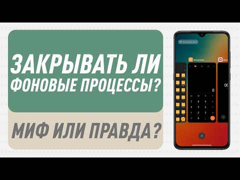 Бейне: Фондық Android пирогында жұмыс істейтін қолданбаларды қалай тоқтатуға болады?