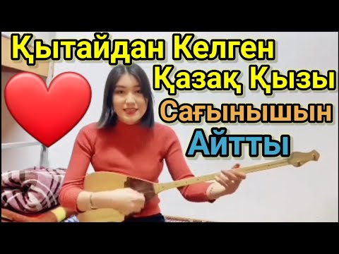 Қытайдан Келген Қазақ Қызы Тамаша Терме Айтты.Лайк Басып Қолдайық.Домбырамен Қазақша Әндер.Айтыс2022