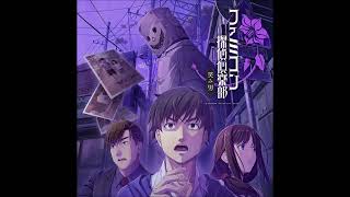 Are You Afraid of Me? - Emio – The Smiling Man: Famicom Detective Club
