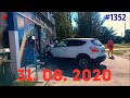 ☭★Подборка Аварий и ДТП от 31.08.2020/#1352/Август 2020/#авария