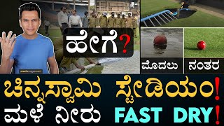 ನೆಲದಿಂದ ಹೊರಬರುತ್ತೆ ಗಾಳಿ! | Sub-Air System in Chinnaswamy | Water Drainage System | Masth Magaa Amar