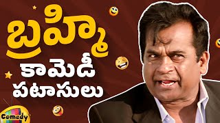 Brahmanandam Back To Back Comedy Scenes | Brahmanandam Best Telugu Comedy Scenes | Mango Comedy