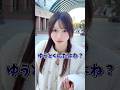 出会い系アプリで会ったらまさかの同級生だったwww #Shorts