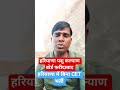 हरियाणा पशु कल्याण बोर्ड में आई भर्ती #latestgovtjobs2026