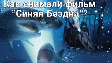 Как снимали фильм 