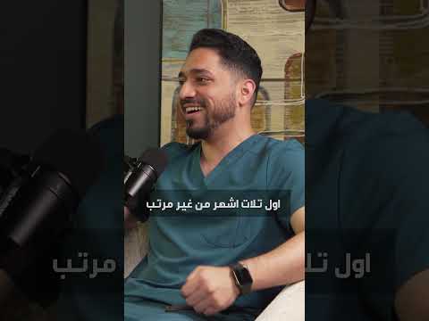 معاناة طبيب الأسنان للحصول على وظيفة في دبي