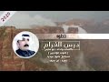 كلمات واداء صوت الجنوب ابو فارس الواديين كلمات واداء صوت الجنوب ابو فارس الواديين
