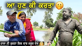      AAH HUN KI KRTA !  LATEST COMEDY VIDEO 2022 !! Latest Punjabi Movies 2022 !!