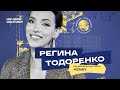 Регина Тодоренко в гостях шоу «Ночной Контакт» Музыкальный гость: Hensy.