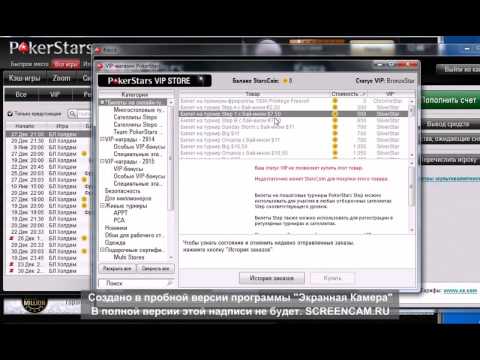 Как Зарегаться На Покер Старс