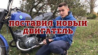 ПОСТАВИЛ НОВЫЙ ДВИГАТЕЛЬ И ОФИГЕЛ !!!