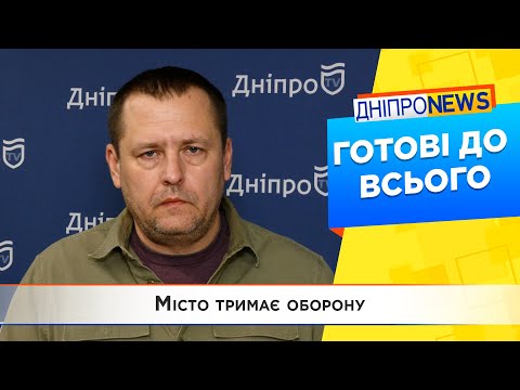 Ранкове звернення міського голови Дніпра