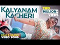 Ram & Janu's Official Video Song Kalyanam Kacheri | Ft Sam Vishal @RamWithJaanu @SamVishal