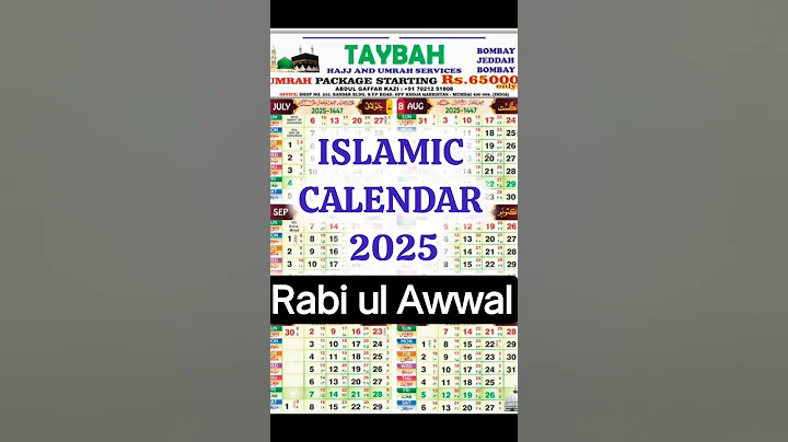 Islamic calendar 2025 September 8| 2025 Islamic calendar| Urdu calendar Rabi ul awwal #2025calendar