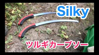 シルキーツルギカーブソー＠ユーエム工業