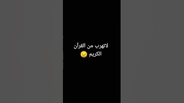 #قرآن #ياسر_الدوسري #سورة_المؤمنون #اكسبلور #aveeplayerp #الله #لايك #aveeplayr #ترند