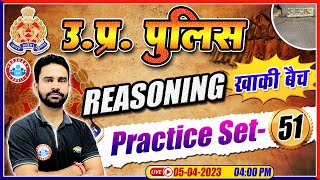 UP Constable Reasoning | Reasoning Class For UP Police | UP Police Reasoning Practice Set