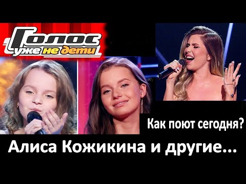 Как мутировал их голос? Голос. Уже не дети! Кожикина Алиса, Диана Хитарова, Мирон Проворов, Кузаков