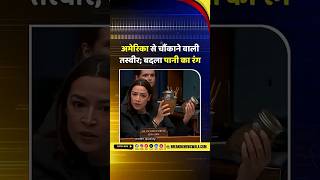 क्या Meta की वजह से लोग पी रहे हैं ज़हरीला पानी? ⚠️ #waterpollution #meta #shocking