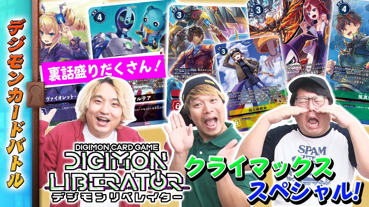 木曜21時】デジモンカードバトル #255 #デジカの部屋 #デジモンリベ