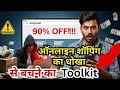 Online shopping fraud Protection Toolkits| Online Shopping Scam Exposed | Fake Discount &amp; Fraud 