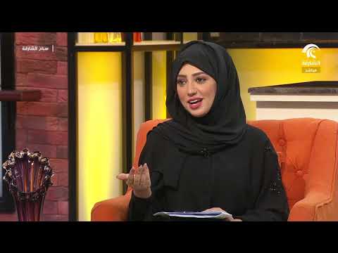 صباح الشارقة أ راشد آل علي يتحدث عن كيفية تحقيق الأحلام