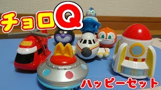 ハッピーセット  チョロQ  空の乗り物チョロQ  ひこうき UFO ロケット ヘリコプター