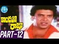 Kondapalli Raja Full Movie Part 12 | Venkatesh, Suman, Nagma | Ravi Raja Pinisetty | M M Keeravani