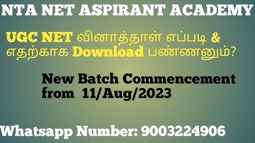 UGC NET June 2023 Question Paper and Answer Key எப்படி & எதற்காக Download பண்ணனும் | Tamil