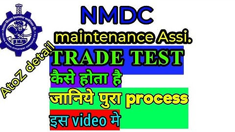 nmdc  ka trade test kaise hota hai | nmdc trade test