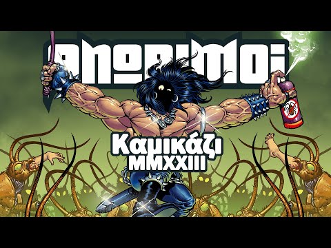Αnorimoi - Καμικάζι