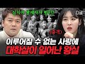 [#프리한19] 피를 부른 왕실의 사랑?!🩸사랑에 눈이 멀면 벌어지는 일ㄷㄷ