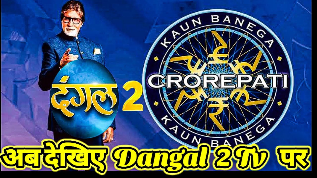 Kaun Banega Crorepati Serial Starting On Dangal 2 Channel KBC DD