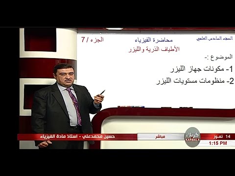 فيديو: مستويات Kapro: مستويات الليزر والبناء والفقاعات والمغناطيسية من إسرائيل بأحجام 400 و 600 ملم