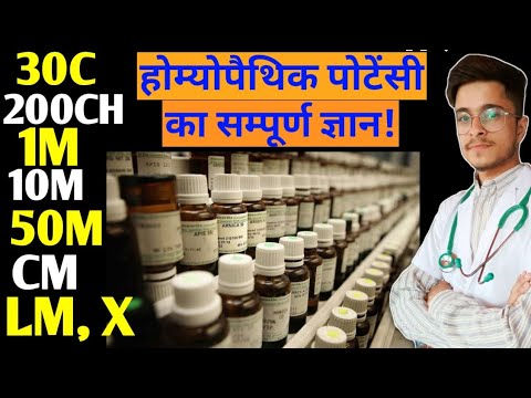 Homoeopathic Medicine Potency Explained | CH, 10M, 50M, LM potency