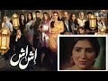 مسلسل إش إش ملخص الحلقة الرابعة بطولة مي 
